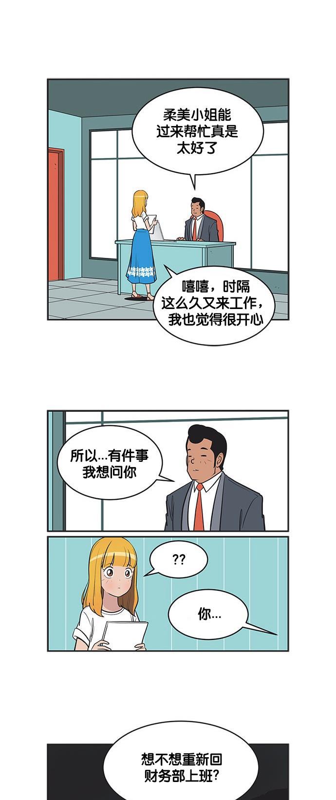 柔美的细胞君韩漫全集-[第324话] 胡乱猜测无删减无遮挡章节图片 