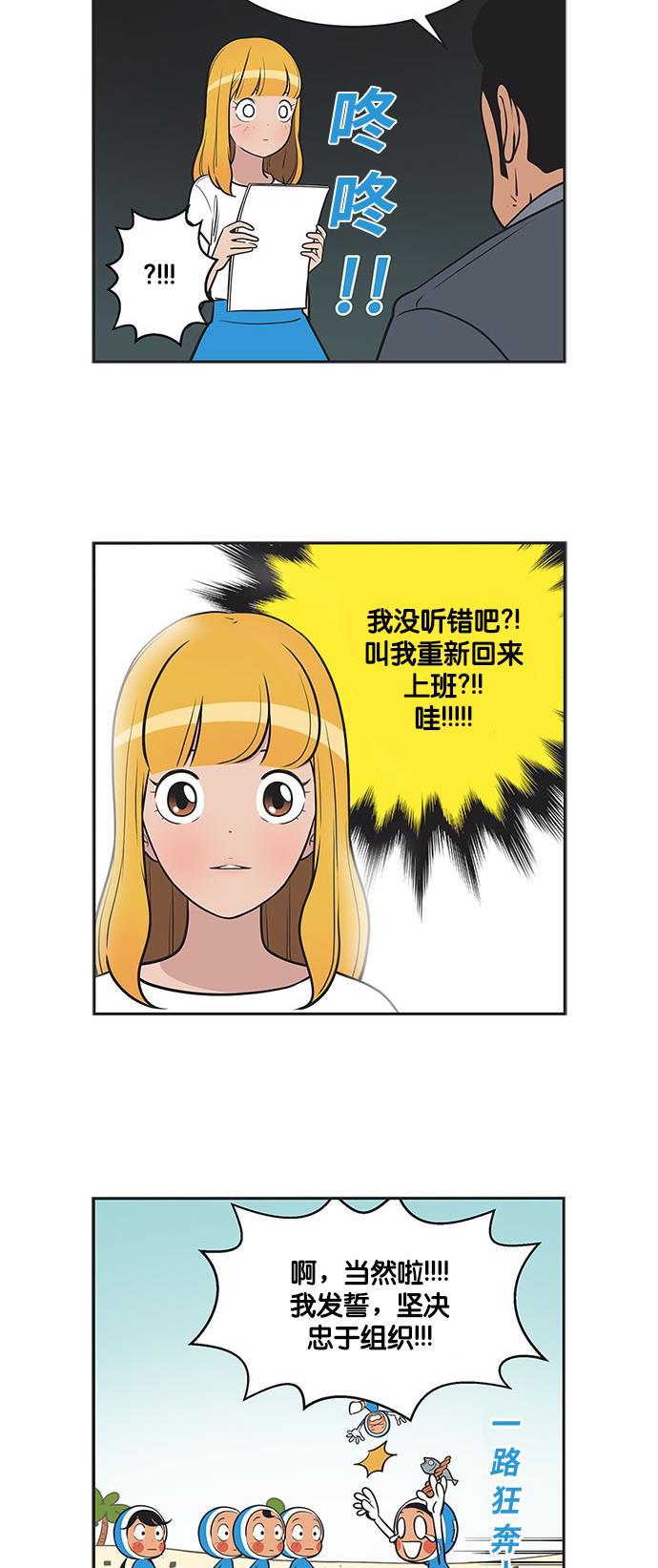 柔美的细胞君韩漫全集-[第324话] 胡乱猜测无删减无遮挡章节图片 