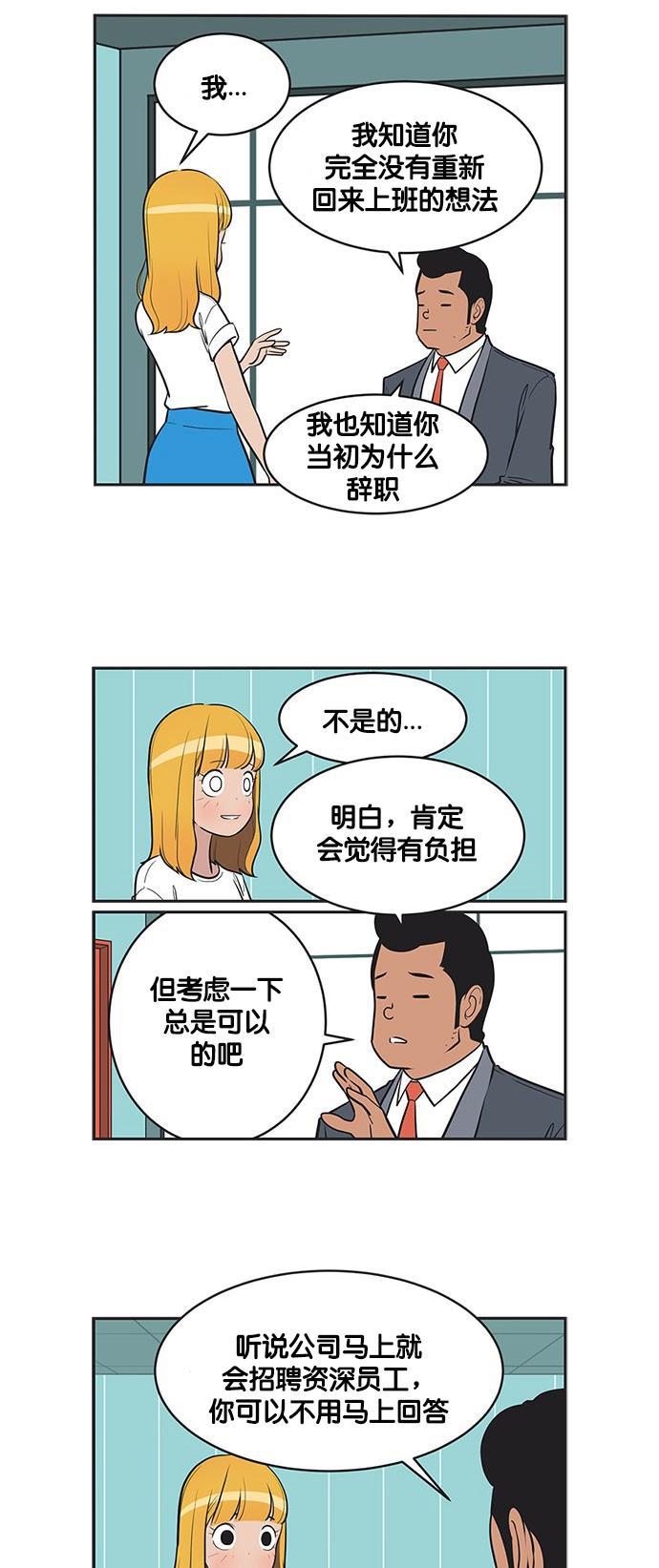 柔美的细胞君韩漫全集-[第324话] 胡乱猜测无删减无遮挡章节图片 
