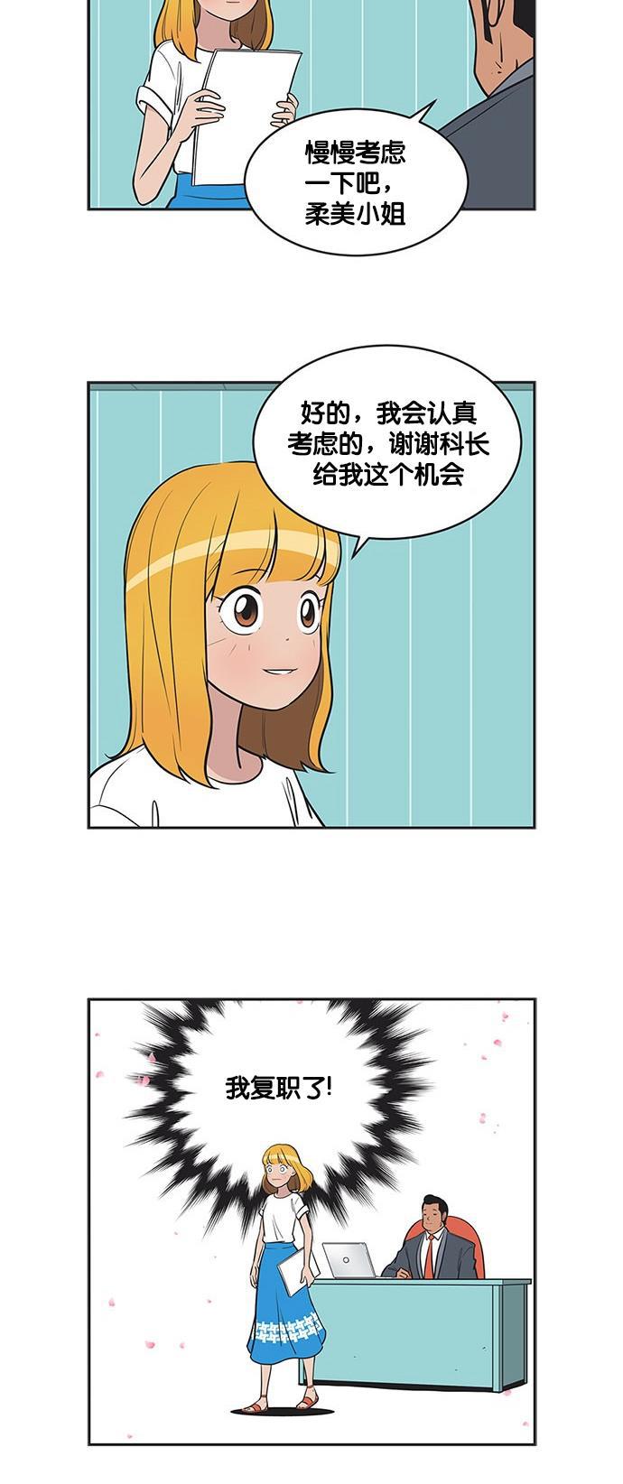 柔美的细胞君韩漫全集-[第324话] 胡乱猜测无删减无遮挡章节图片 