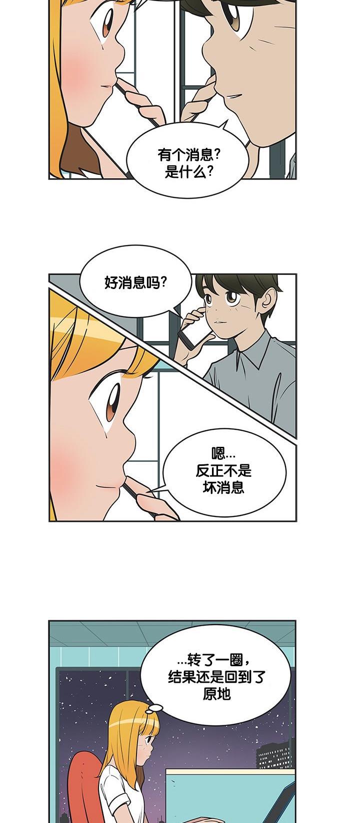 柔美的细胞君韩漫全集-[第324话] 胡乱猜测无删减无遮挡章节图片 