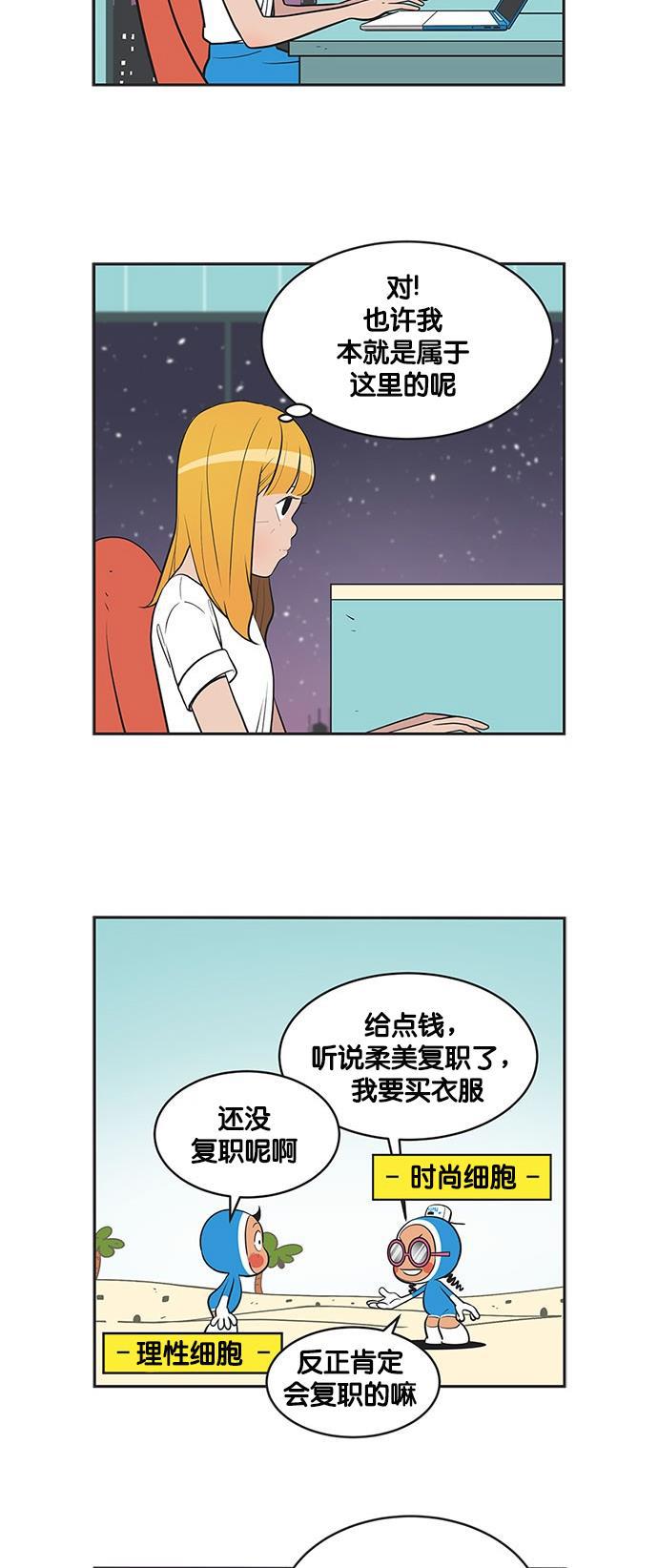 柔美的细胞君韩漫全集-[第324话] 胡乱猜测无删减无遮挡章节图片 
