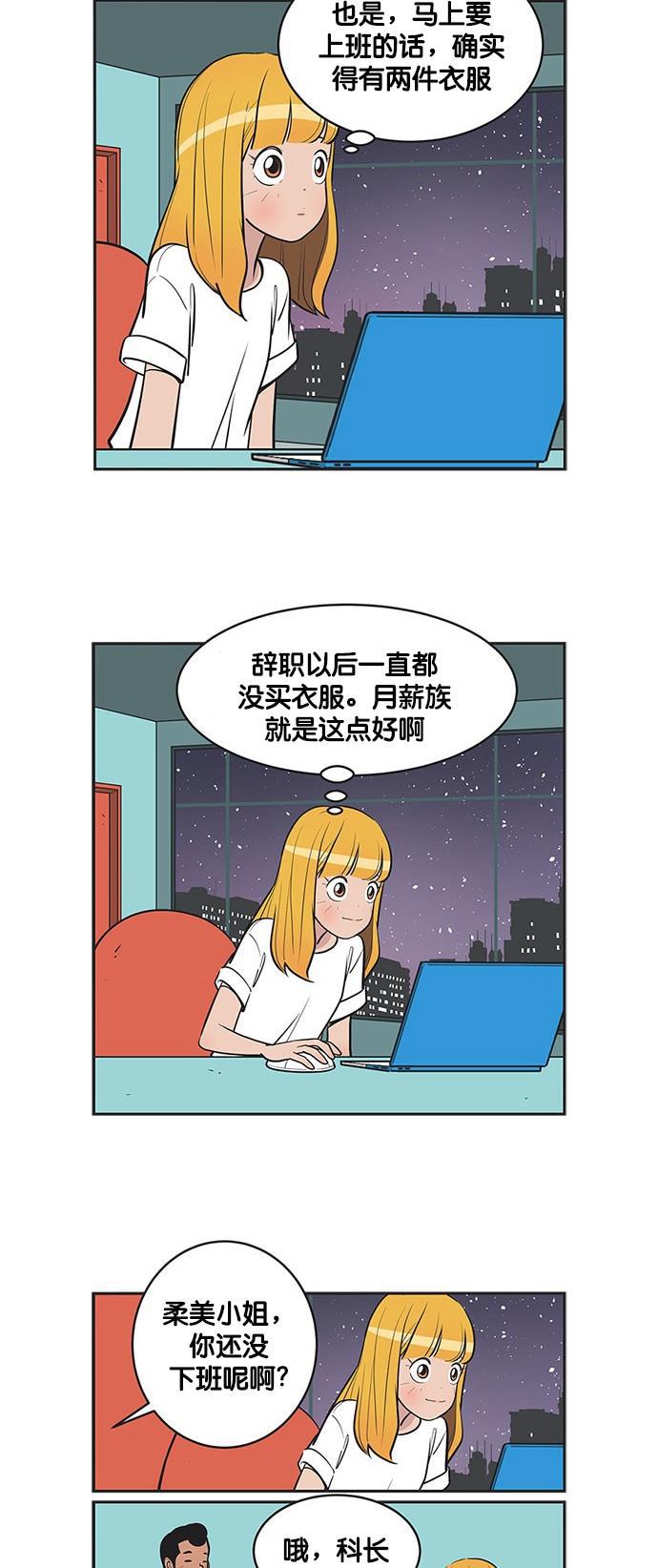 柔美的细胞君韩漫全集-[第324话] 胡乱猜测无删减无遮挡章节图片 