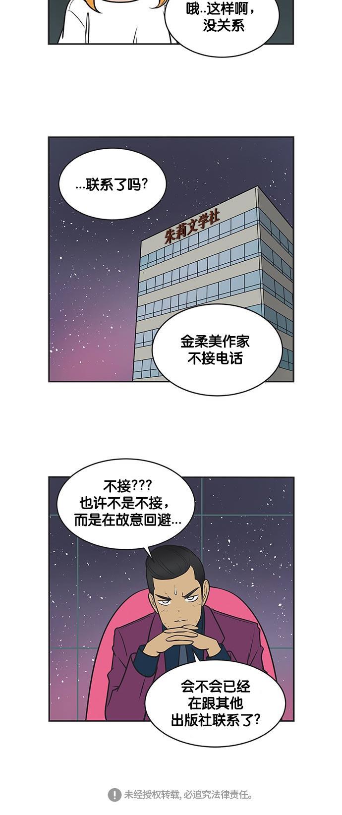 柔美的细胞君韩漫全集-[第324话] 胡乱猜测无删减无遮挡章节图片 
