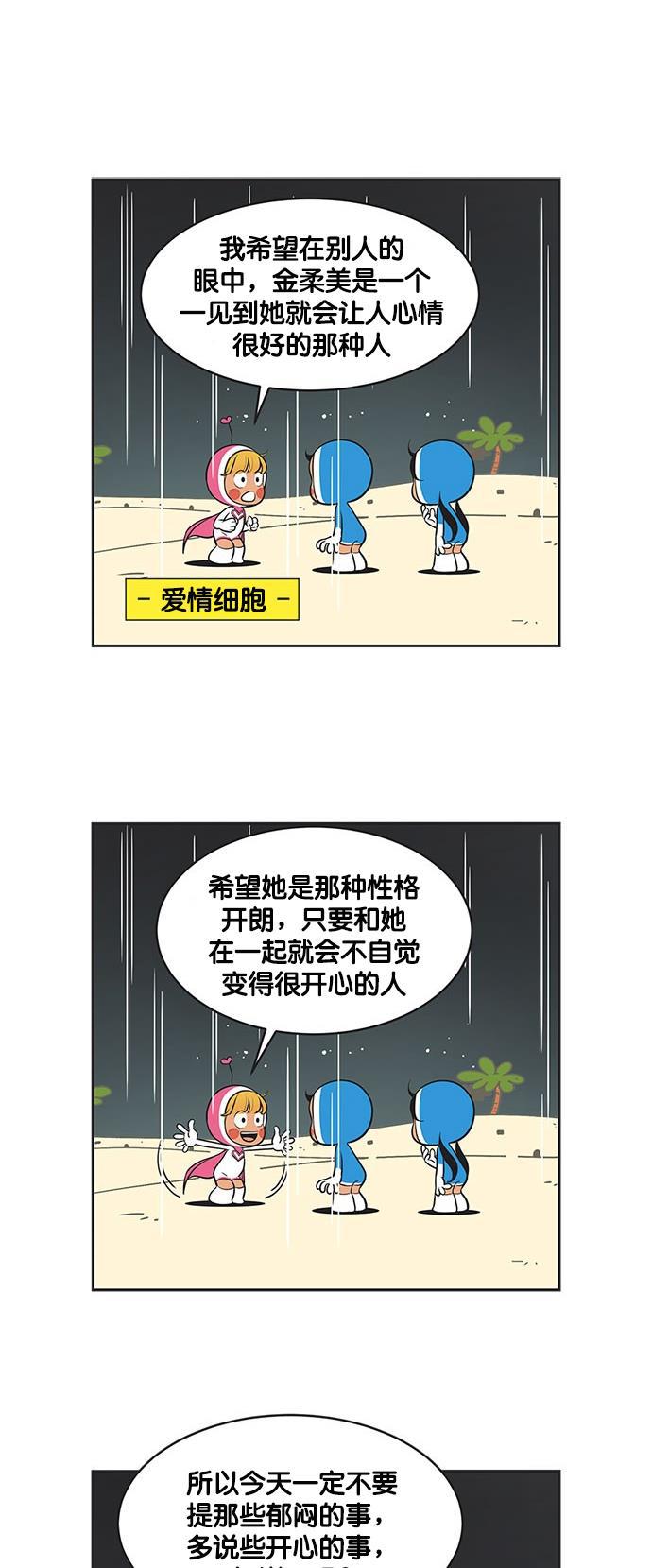 英雄联盟漫画-[第325话] 不是只有悲伤的时候才会哭全彩韩漫标签