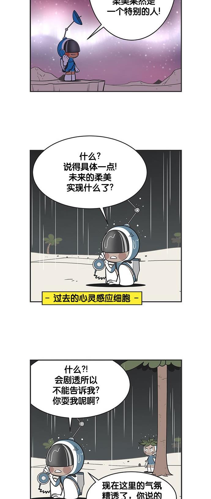 英雄联盟漫画-[第326话] 来自未来的心灵感应全彩韩漫标签