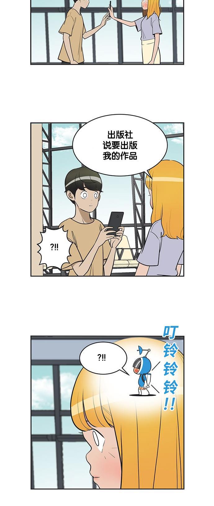 柔美的细胞君韩漫全集-[第326话] 来自未来的心灵感应无删减无遮挡章节图片 