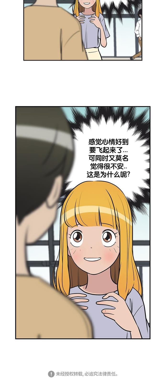 柔美的细胞君韩漫全集-[第326话] 来自未来的心灵感应无删减无遮挡章节图片 