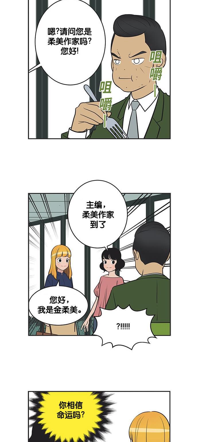 柔美的细胞君韩漫全集-[第328话] 出版会面无删减无遮挡章节图片 