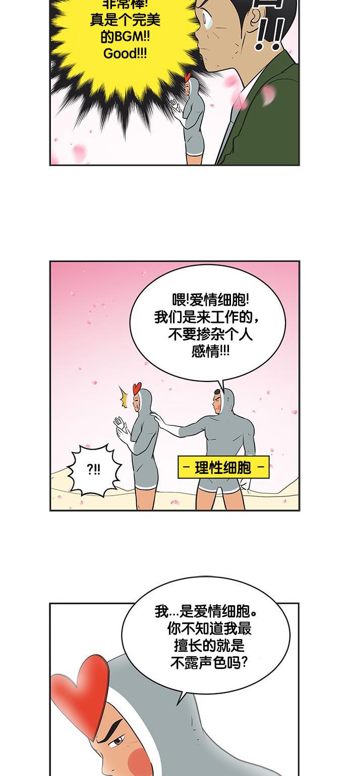 柔美的细胞君韩漫全集-[第328话] 出版会面无删减无遮挡章节图片 