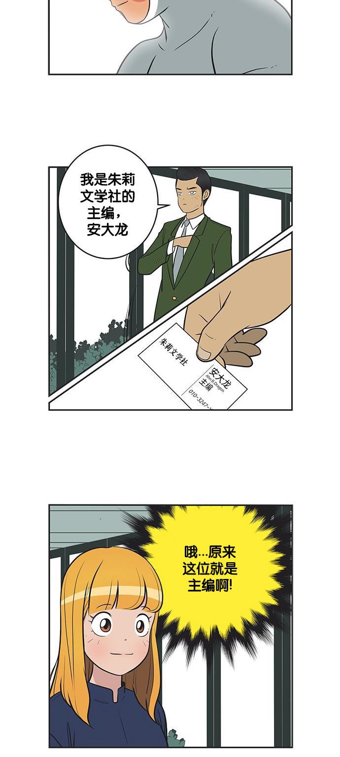 柔美的细胞君韩漫全集-[第328话] 出版会面无删减无遮挡章节图片 