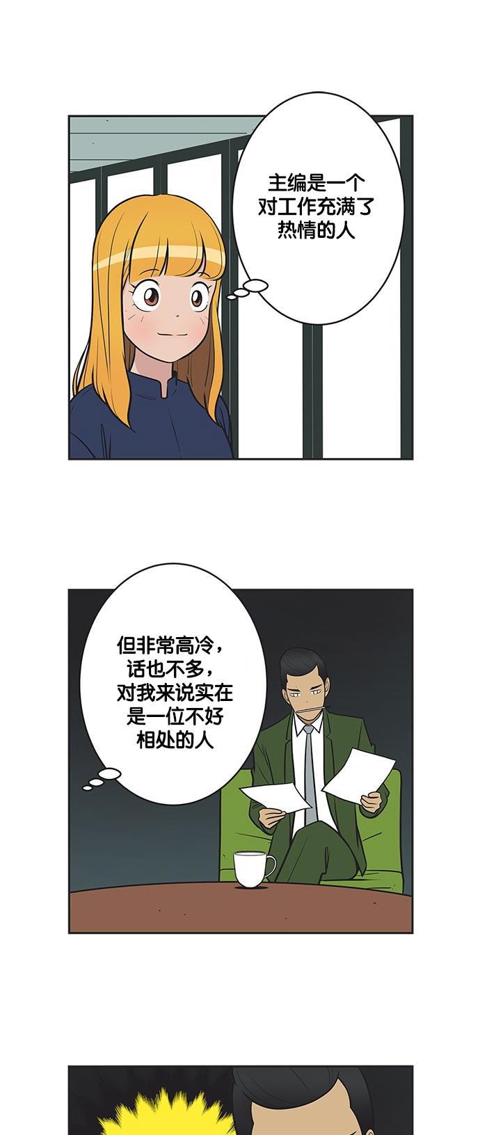 英雄联盟漫画-[第330话] 选定编辑全彩韩漫标签