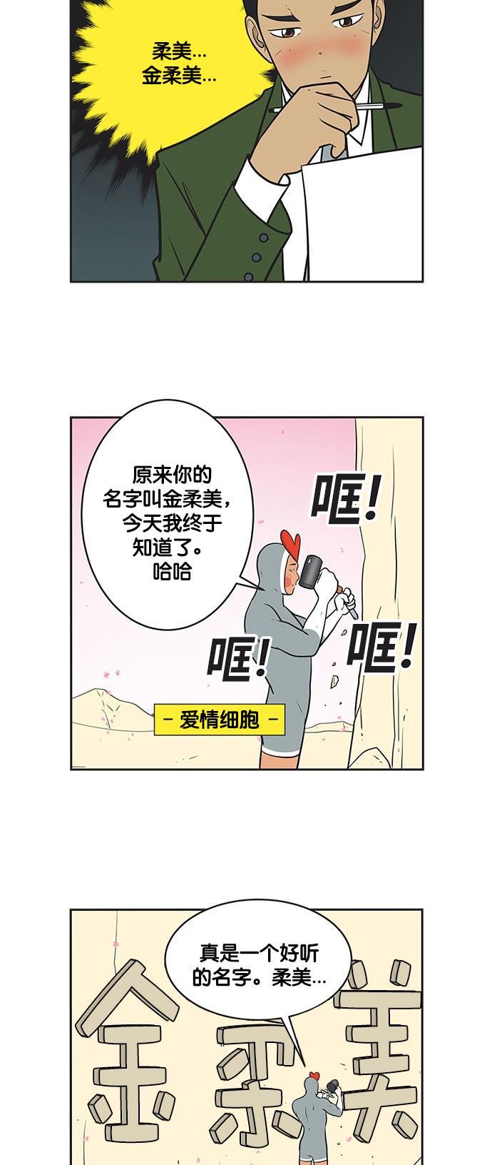 柔美的细胞君韩漫全集-[第330话] 选定编辑无删减无遮挡章节图片 