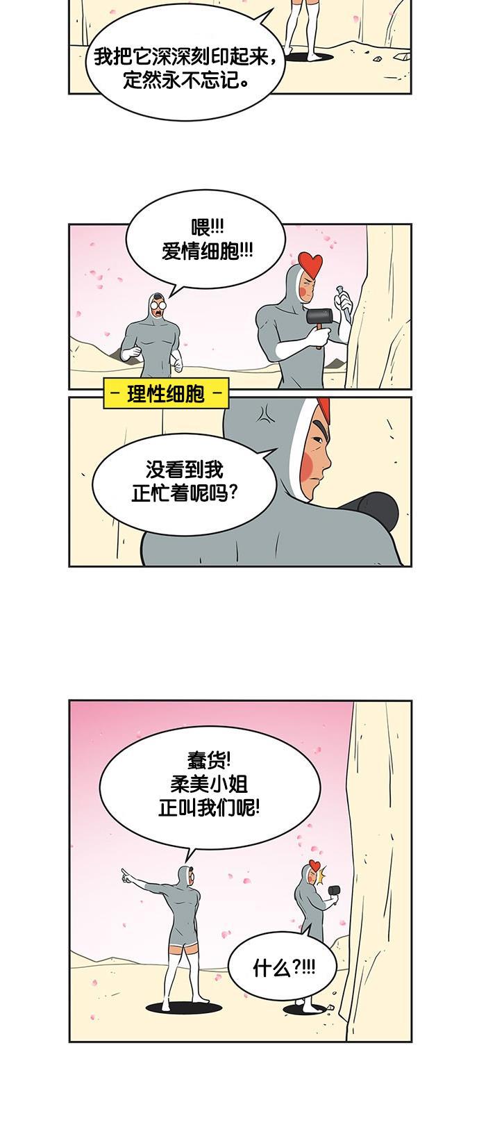 英雄联盟漫画-[第330话] 选定编辑全彩韩漫标签