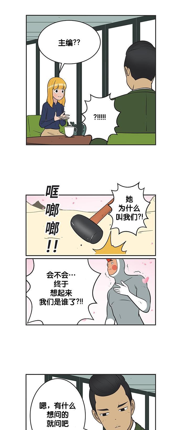 英雄联盟漫画-[第330话] 选定编辑全彩韩漫标签