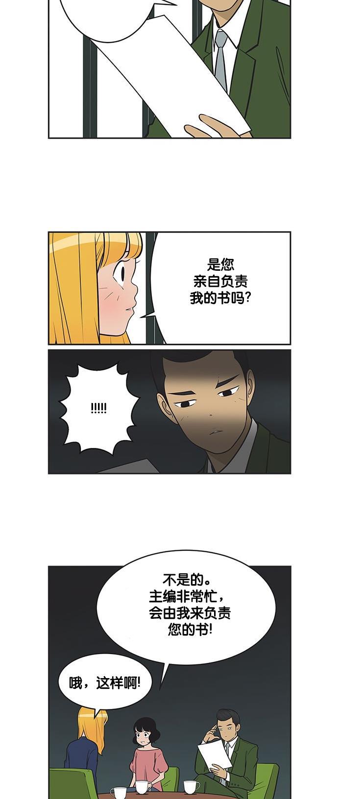 英雄联盟漫画-[第330话] 选定编辑全彩韩漫标签