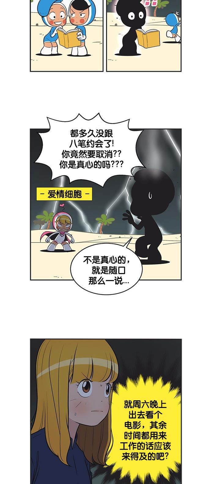 英雄联盟漫画-[第331话] 爱的战略全彩韩漫标签