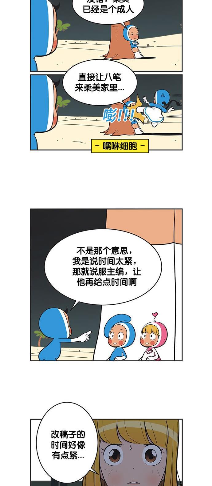 英雄联盟漫画-[第331话] 爱的战略全彩韩漫标签