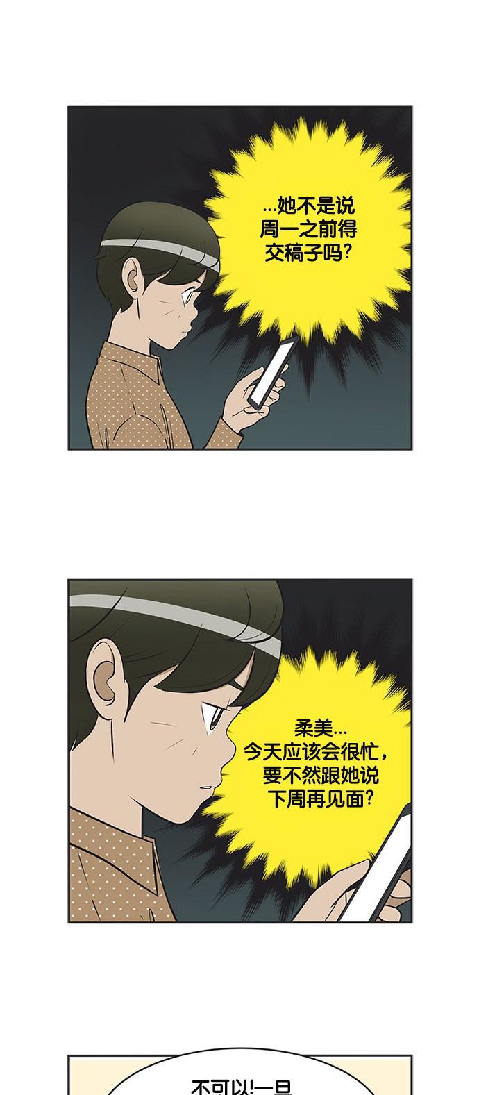 英雄联盟漫画-[第333话] 书桌女巫的袭击2全彩韩漫标签