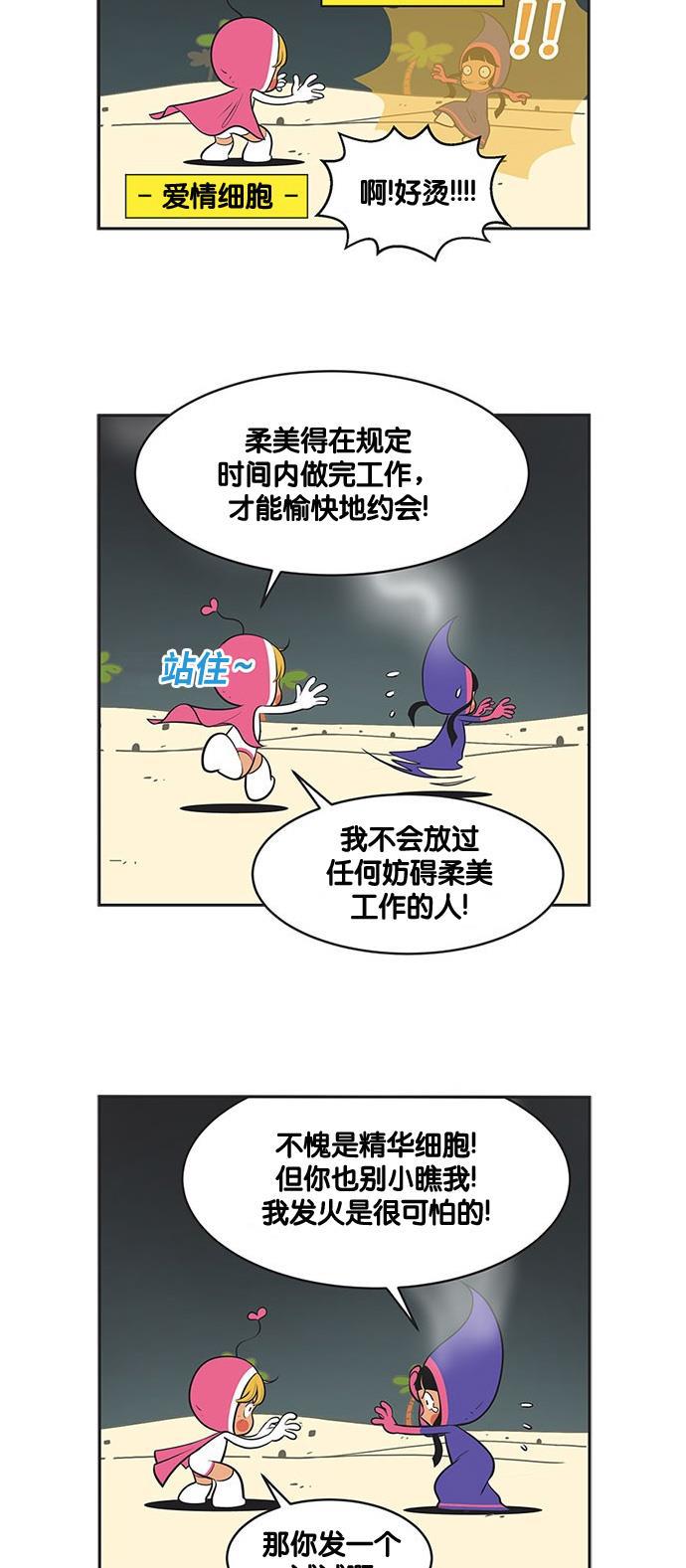 英雄联盟漫画-[第333话] 书桌女巫的袭击2全彩韩漫标签