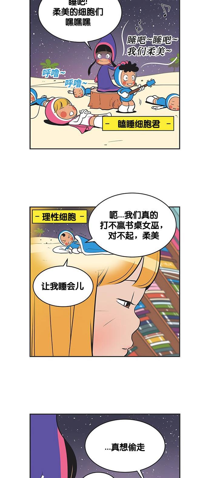 英雄联盟漫画-[第333话] 书桌女巫的袭击2全彩韩漫标签