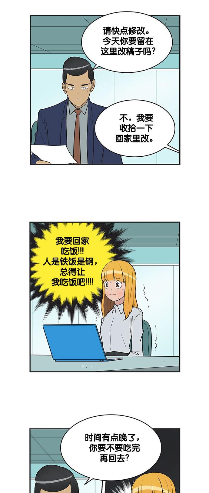 柔美的细胞君韩漫全集-[第336话] 关于温柔无删减无遮挡章节图片 