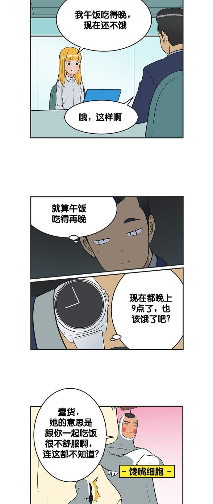 柔美的细胞君韩漫全集-[第336话] 关于温柔无删减无遮挡章节图片 