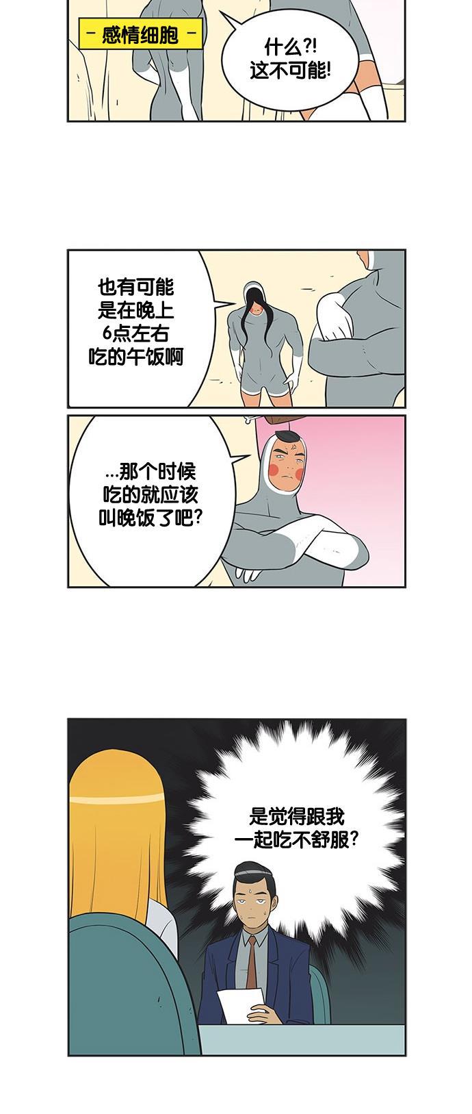 柔美的细胞君韩漫全集-[第336话] 关于温柔无删减无遮挡章节图片 