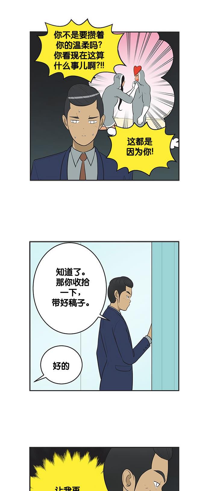 柔美的细胞君韩漫全集-[第336话] 关于温柔无删减无遮挡章节图片 
