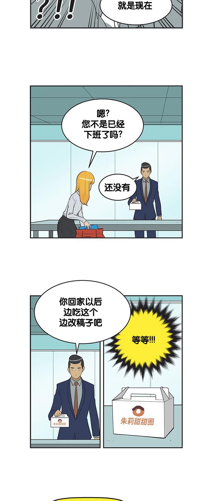柔美的细胞君韩漫全集-[第336话] 关于温柔无删减无遮挡章节图片 
