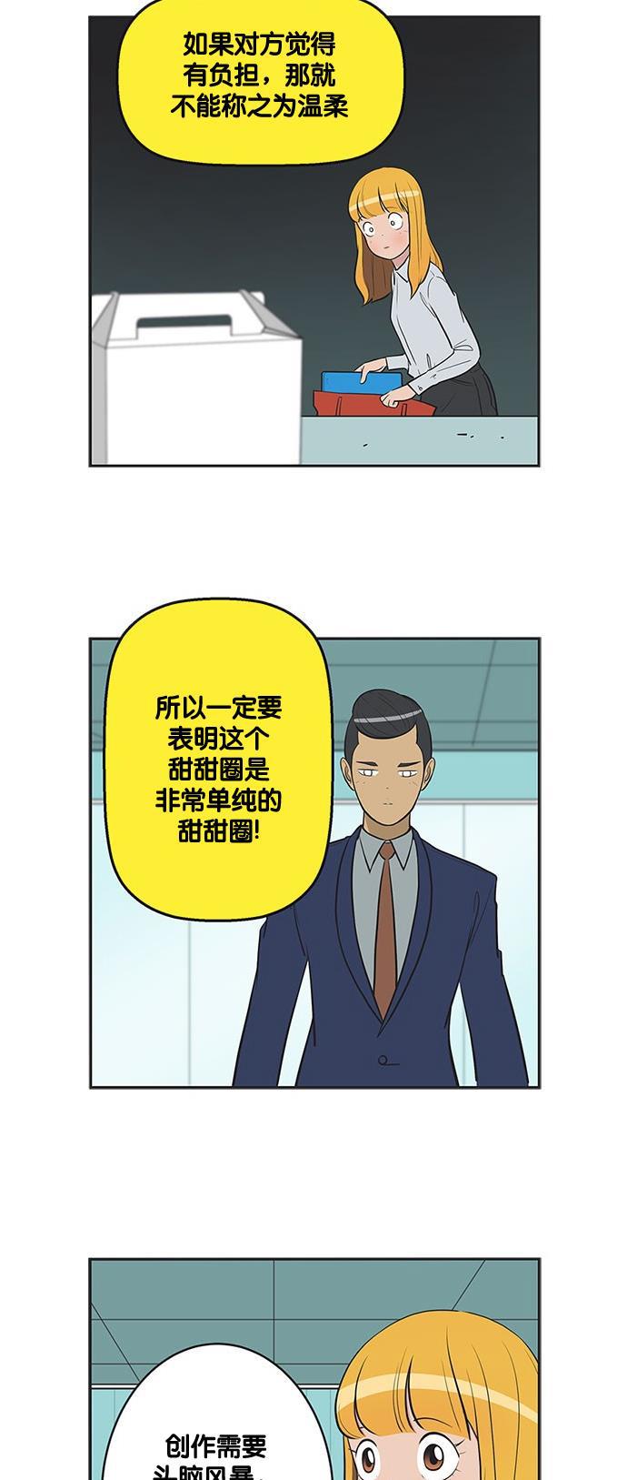 柔美的细胞君韩漫全集-[第336话] 关于温柔无删减无遮挡章节图片 