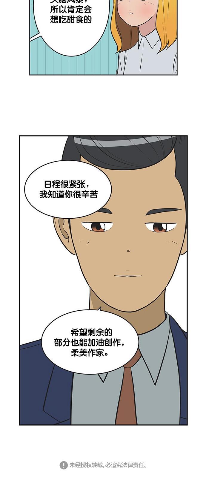 柔美的细胞君韩漫全集-[第336话] 关于温柔无删减无遮挡章节图片 