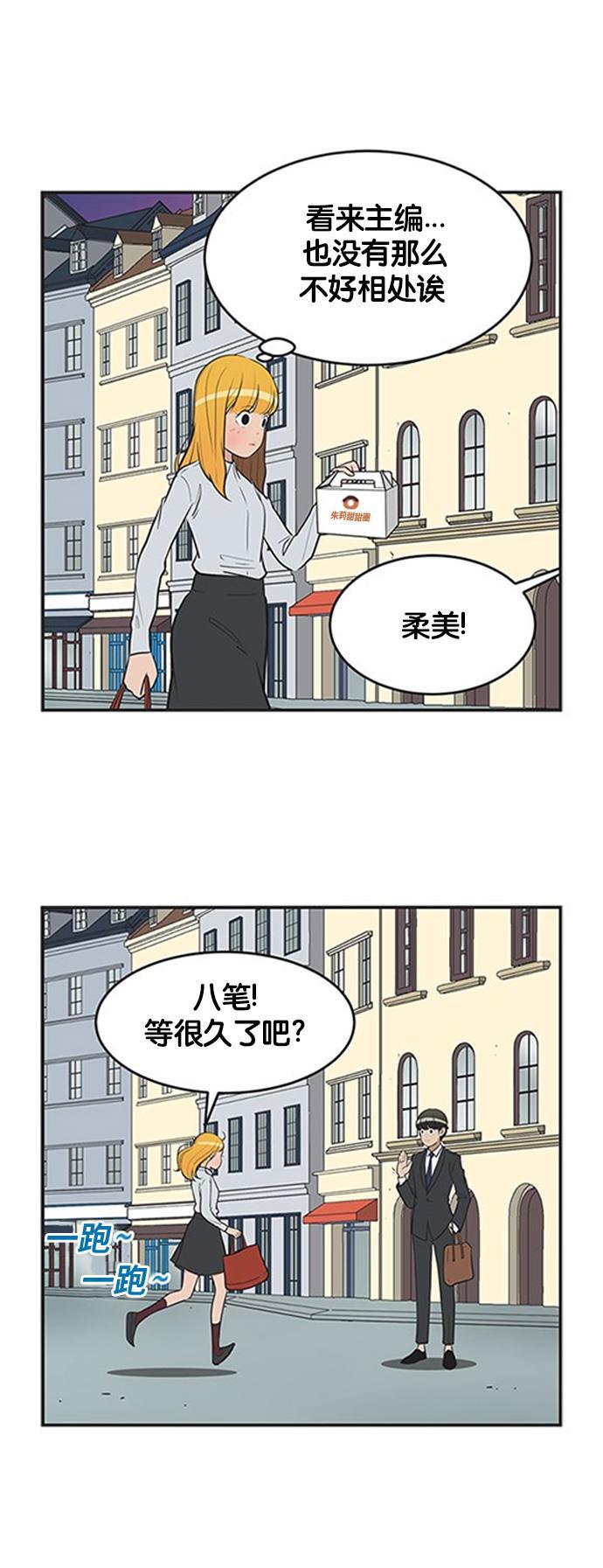 英雄联盟漫画-[第337话] 别吃甜甜圈全彩韩漫标签