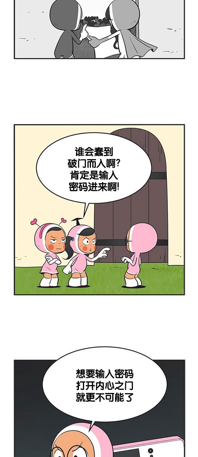 柔美的细胞君韩漫全集-[第340话] 薄弱之处无删减无遮挡章节图片 