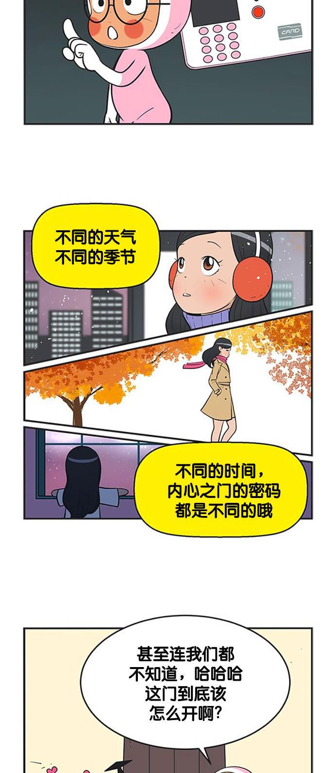 柔美的细胞君韩漫全集-[第340话] 薄弱之处无删减无遮挡章节图片 