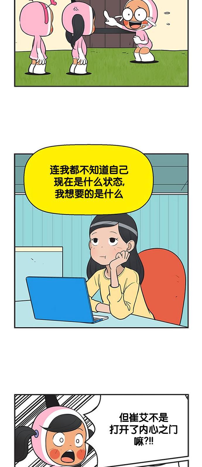 柔美的细胞君韩漫全集-[第340话] 薄弱之处无删减无遮挡章节图片 