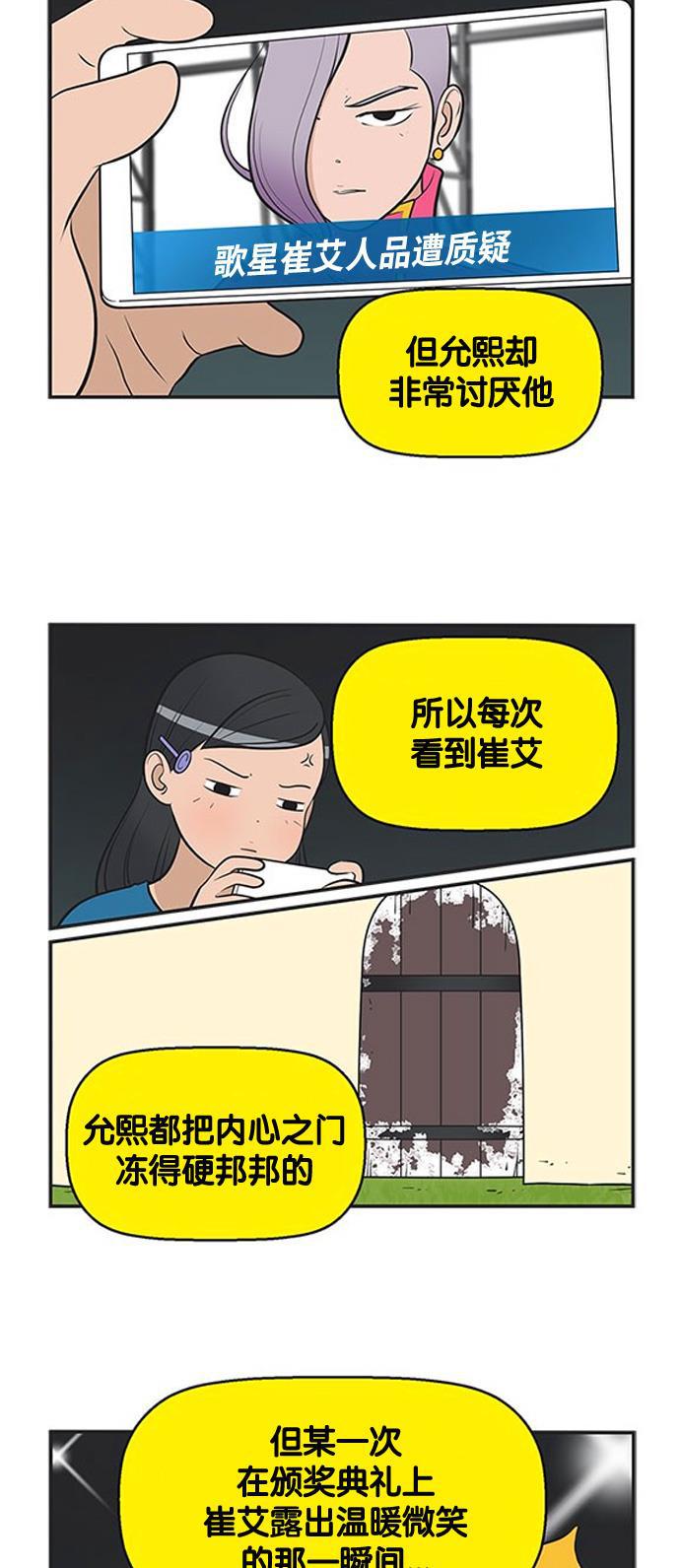 柔美的细胞君韩漫全集-[第340话] 薄弱之处无删减无遮挡章节图片 