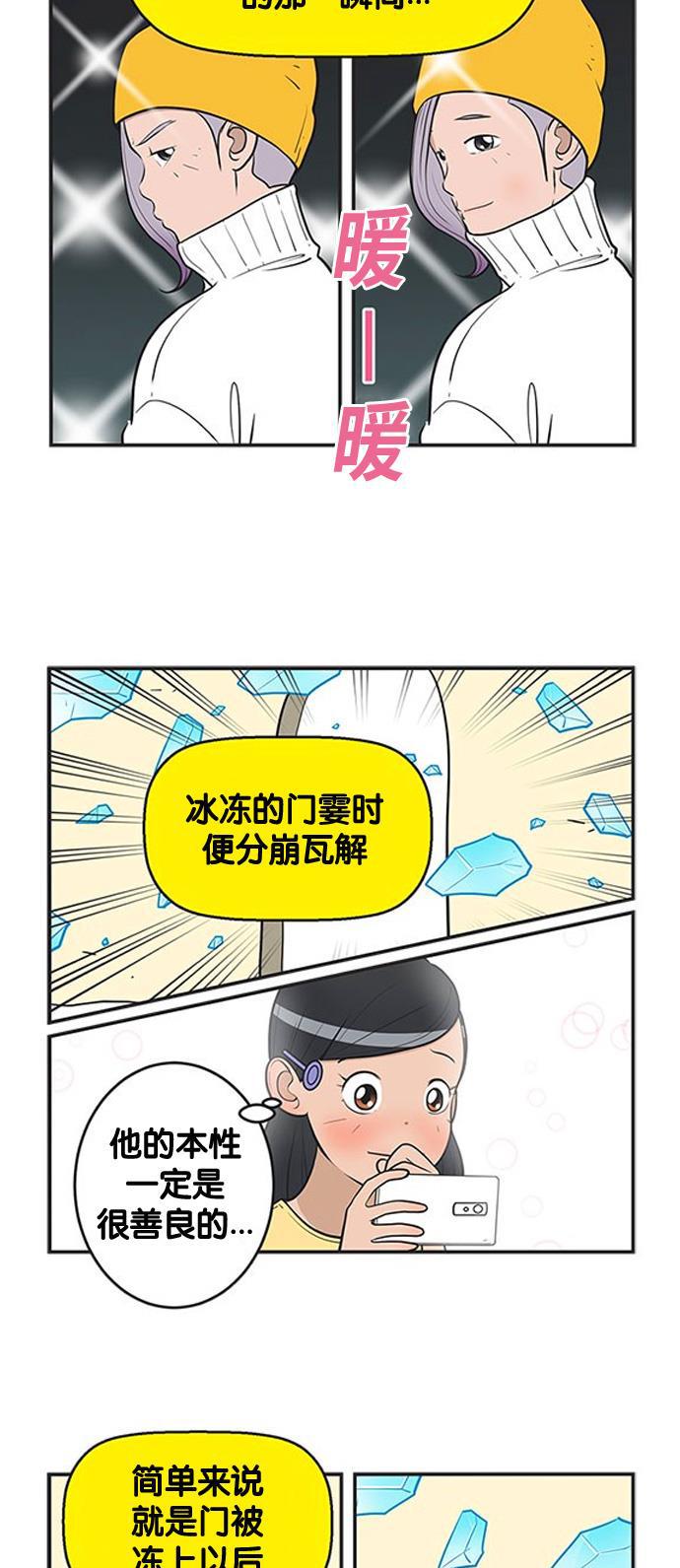 柔美的细胞君韩漫全集-[第340话] 薄弱之处无删减无遮挡章节图片 