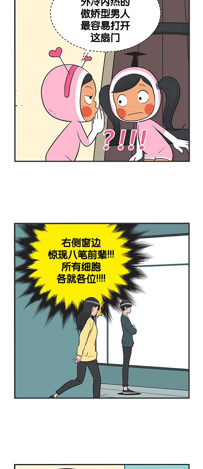 柔美的细胞君韩漫全集-[第340话] 薄弱之处无删减无遮挡章节图片 