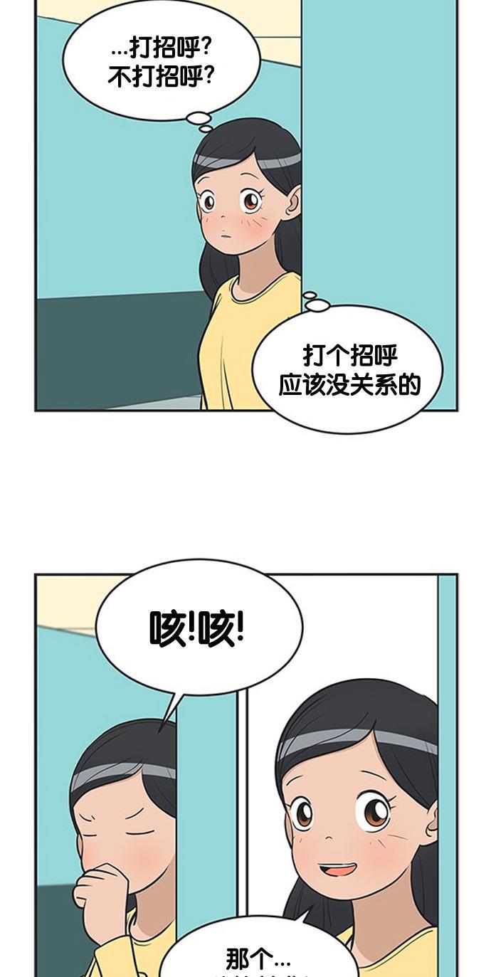 柔美的细胞君韩漫全集-[第340话] 薄弱之处无删减无遮挡章节图片 