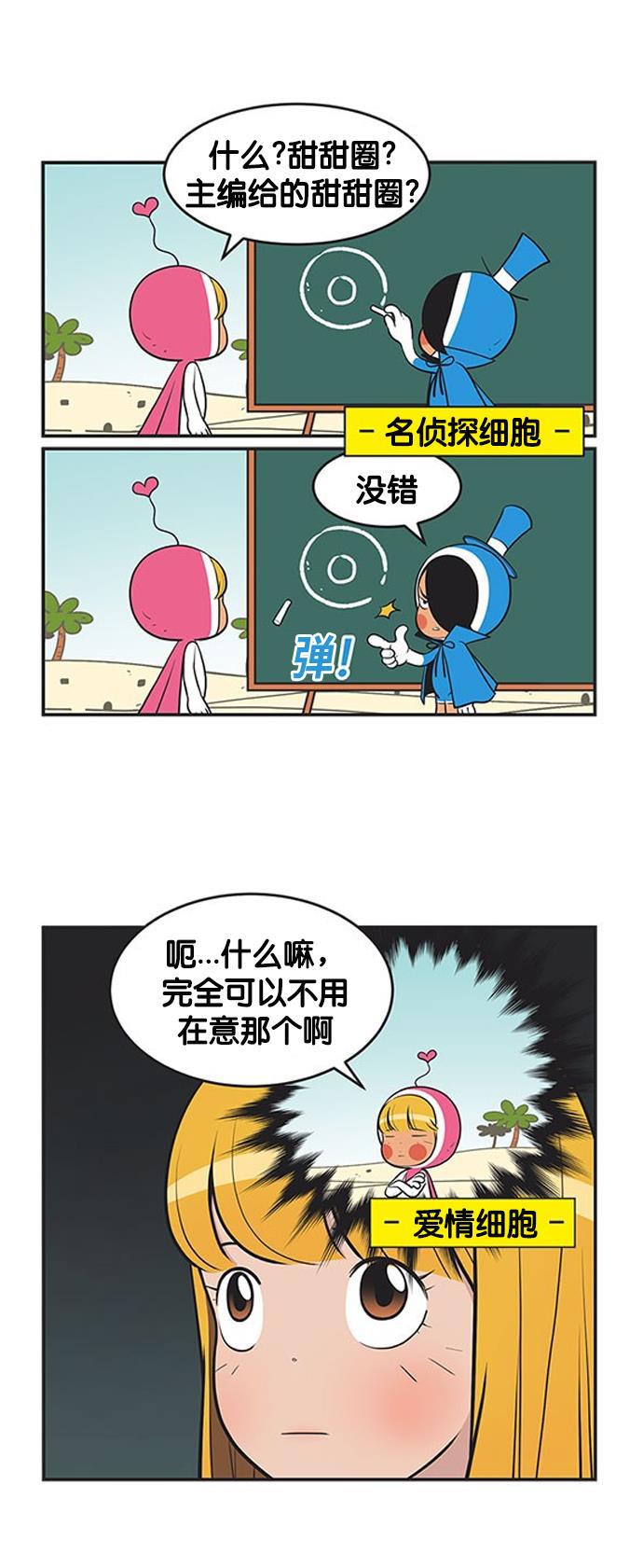 英雄联盟漫画-[第341话] 名侦探细胞们全彩韩漫标签