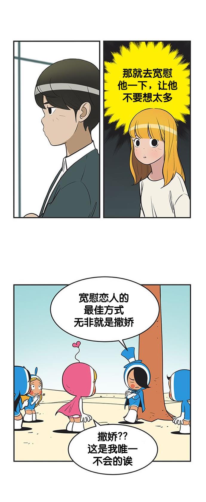 英雄联盟漫画-[第341话] 名侦探细胞们全彩韩漫标签