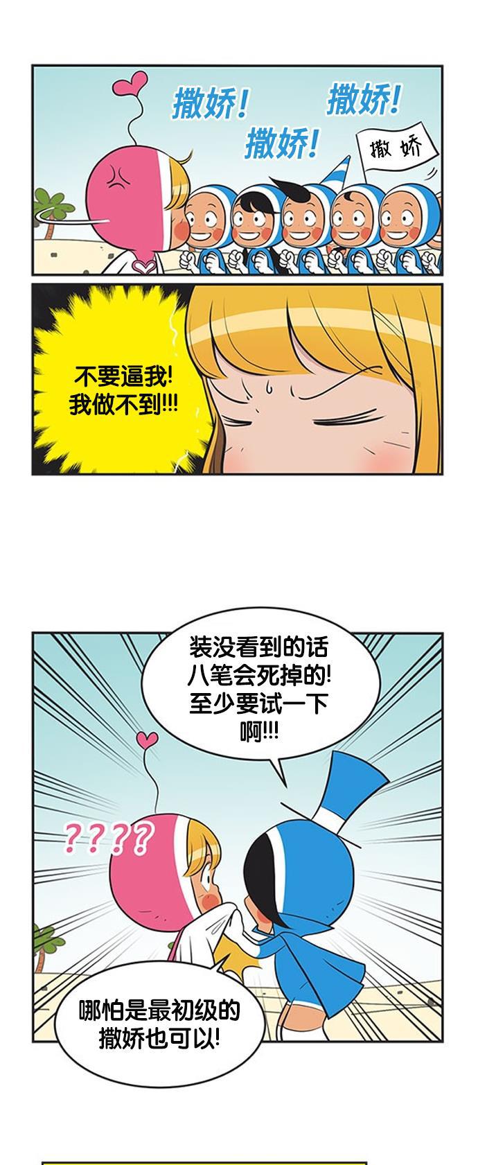 英雄联盟漫画-[第341话] 名侦探细胞们全彩韩漫标签