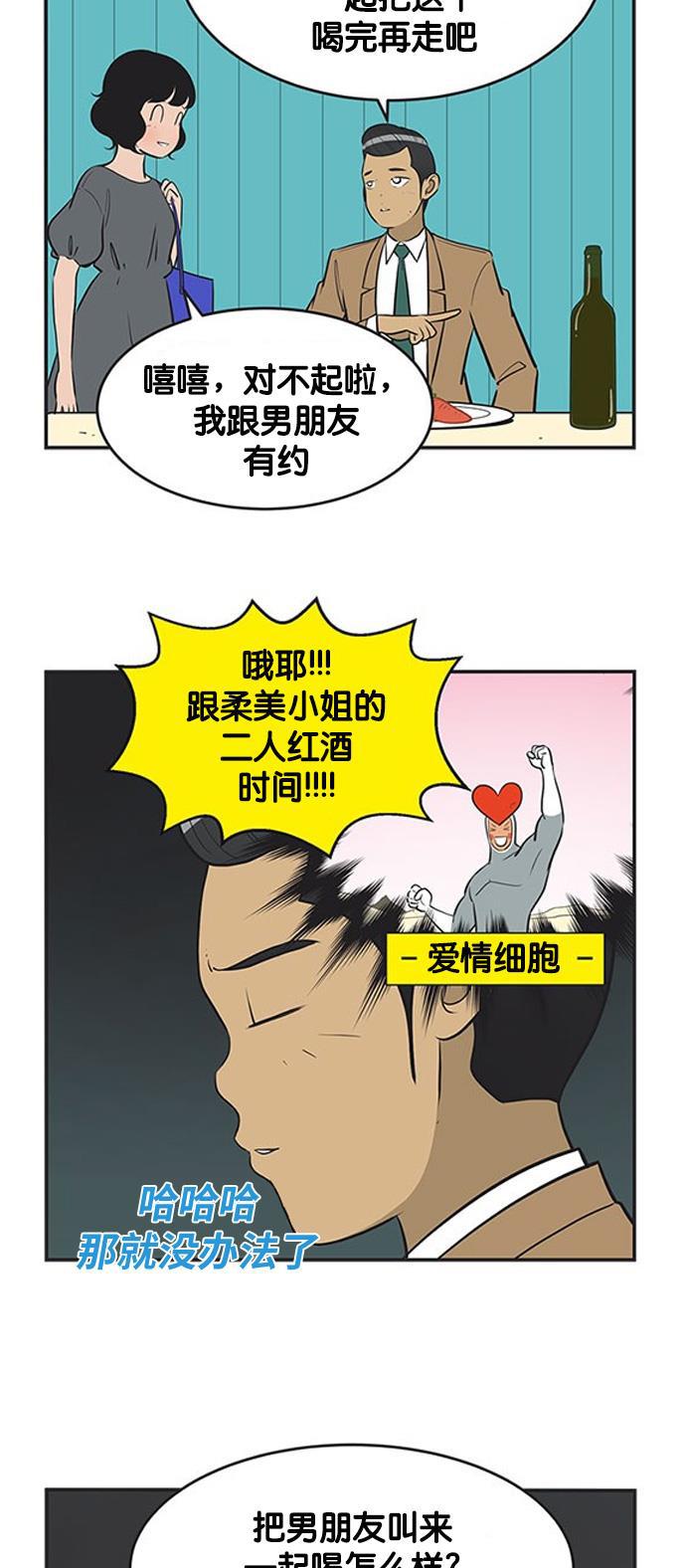 柔美的细胞君韩漫全集-[第342话] 男朋友来不了无删减无遮挡章节图片 