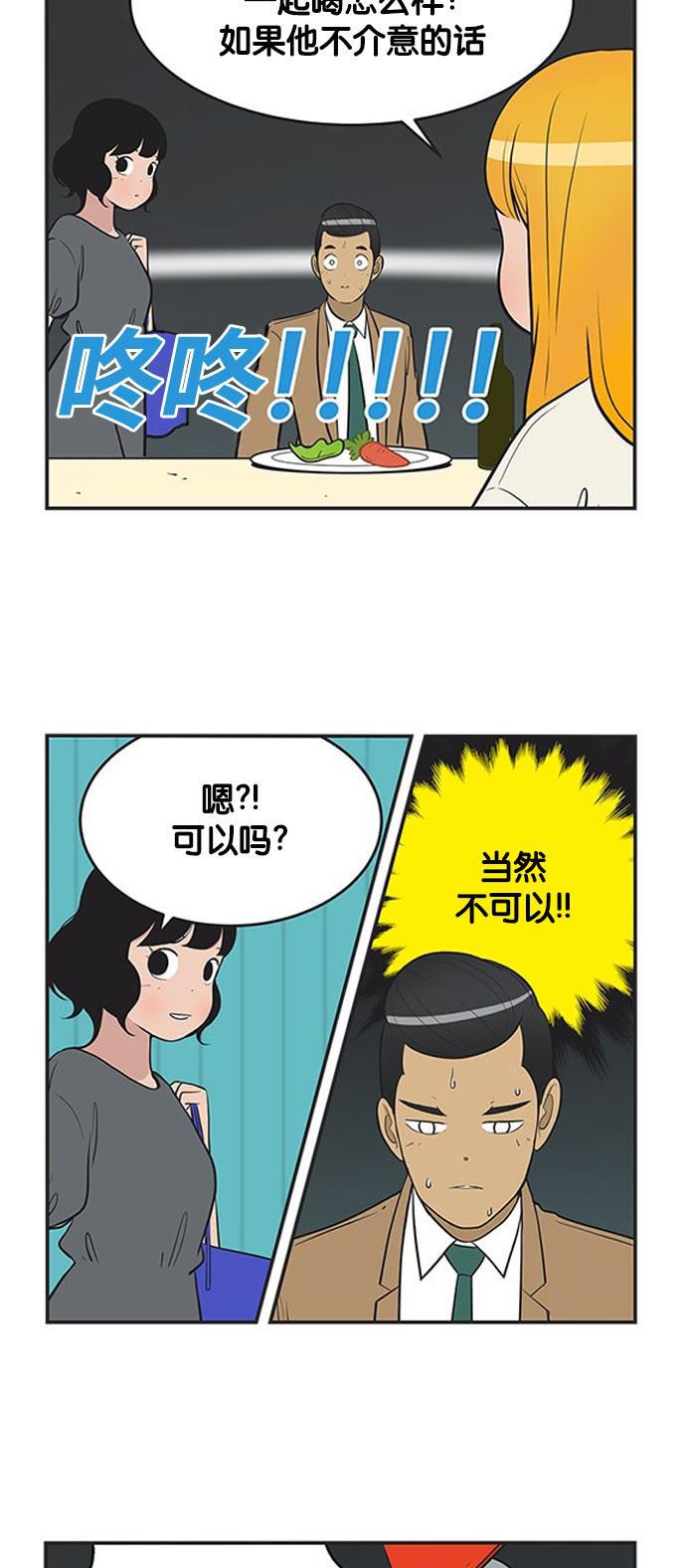 柔美的细胞君韩漫全集-[第342话] 男朋友来不了无删减无遮挡章节图片 
