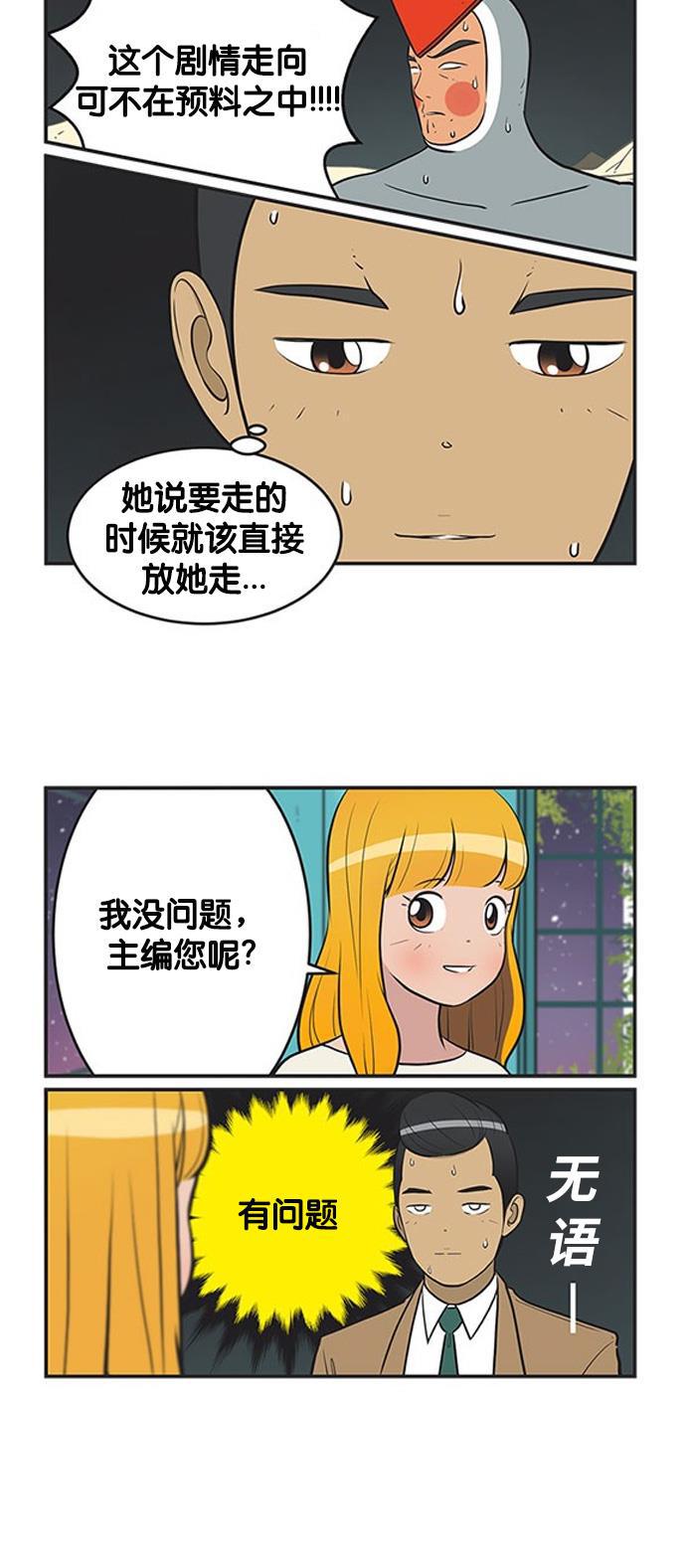 柔美的细胞君韩漫全集-[第342话] 男朋友来不了无删减无遮挡章节图片 