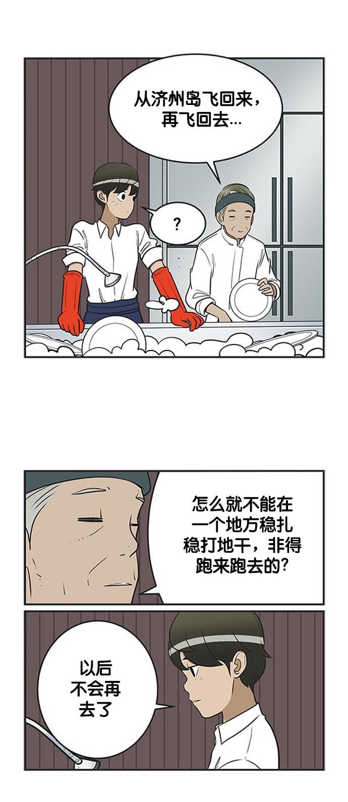 柔美的细胞君韩漫全集-[第343话] 我们终于见面了1无删减无遮挡章节图片 