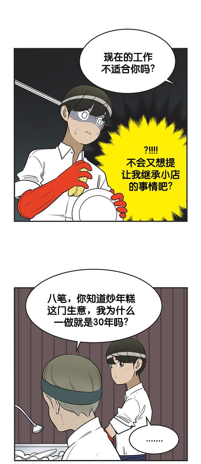 柔美的细胞君韩漫全集-[第343话] 我们终于见面了1无删减无遮挡章节图片 