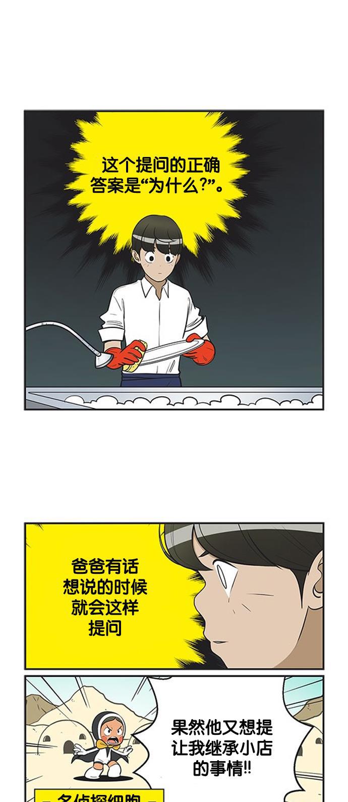 柔美的细胞君韩漫全集-[第343话] 我们终于见面了1无删减无遮挡章节图片 