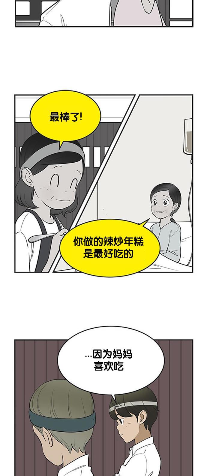 柔美的细胞君韩漫全集-[第343话] 我们终于见面了1无删减无遮挡章节图片 